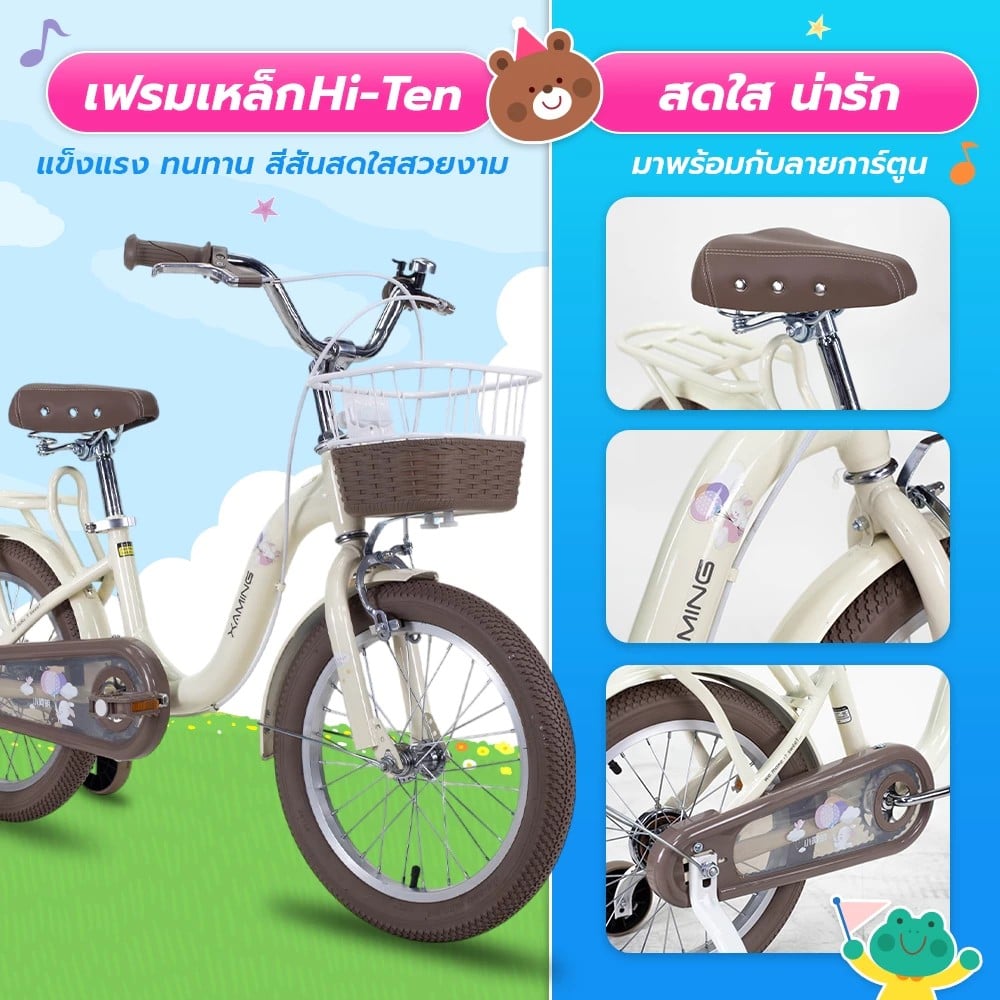 จักรยานเด็ก XAMING KIDS BIKE สีเขียว ล้อ 16 นิ้ว